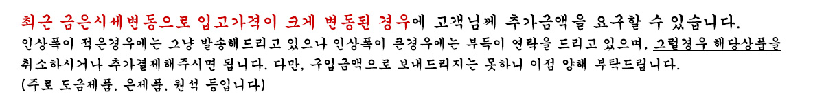 상세페이지공지사항