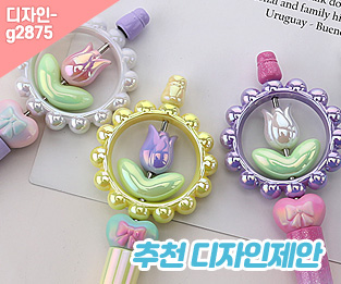 추천디자인제안